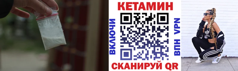 Купить  Среднеколымск  КЕТАМИН VHQ 