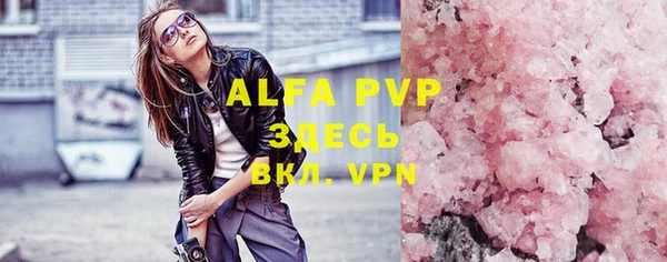 ALPHA PVP Алексеевка