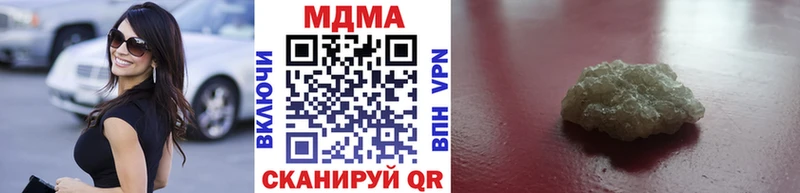 МДМА crystal  Купить  Среднеколымск 