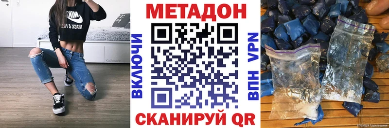 Купить  Среднеколымск  Метадон белоснежный 